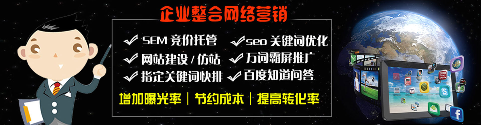 荔城sem竞价