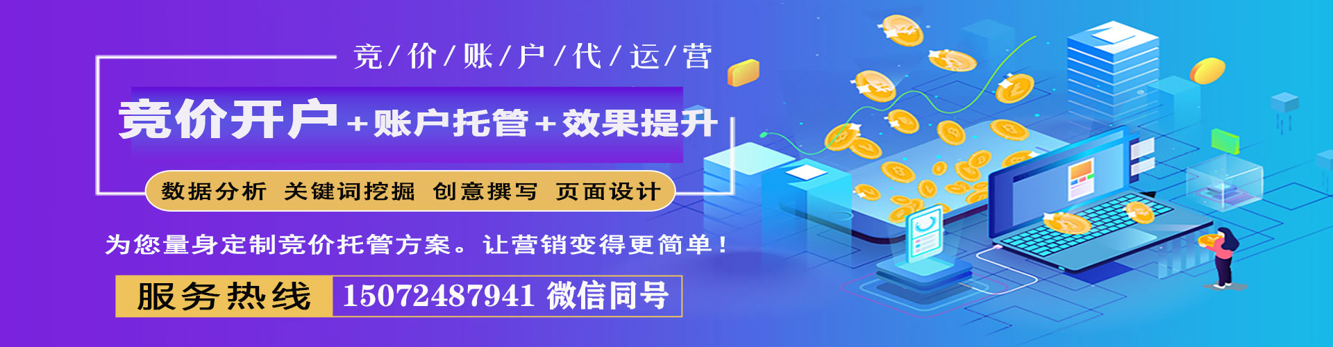 荔城sem怎么做
